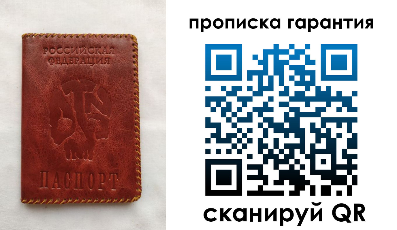 временная регистрация недорого в Златоусте