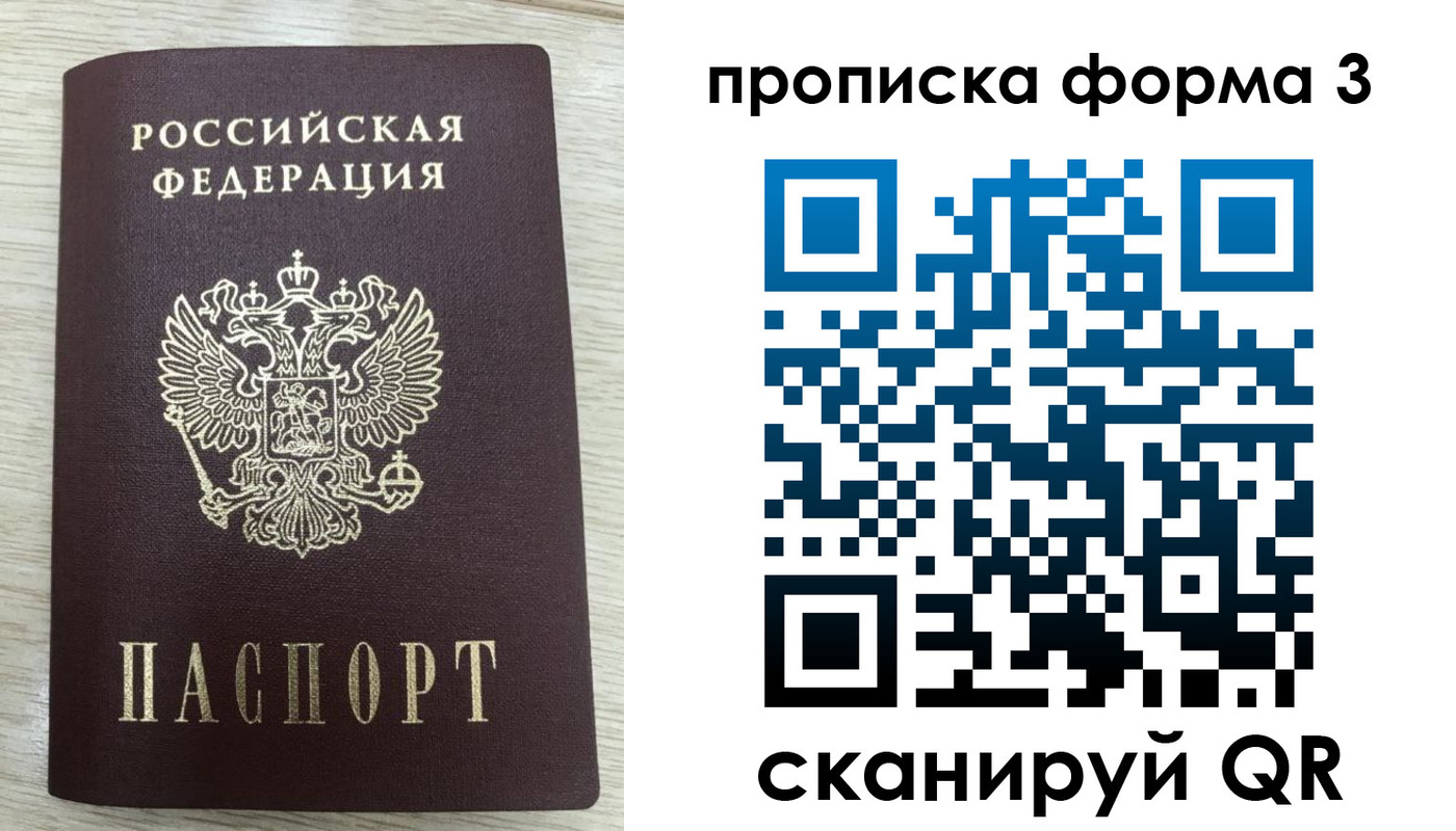 временная регистрация адрес в Златоусте