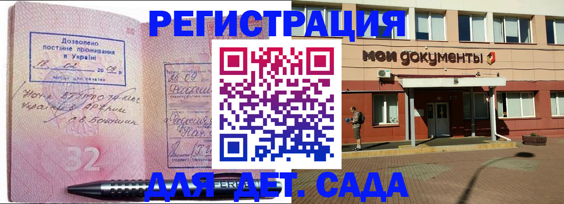 временная регистрация гарантия в Златоусте