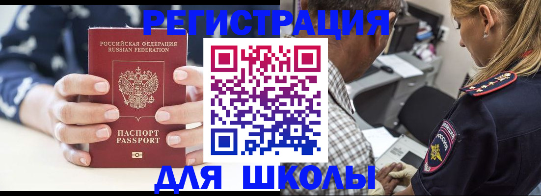 прописка поиск в Златоусте