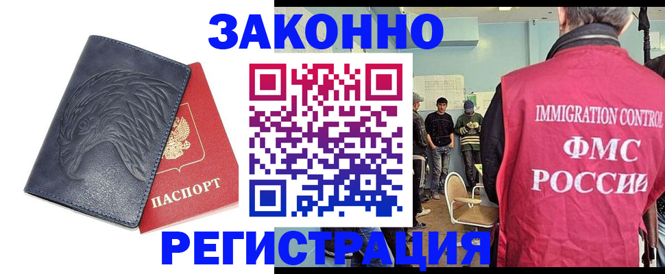 прописка паспорт в Златоусте