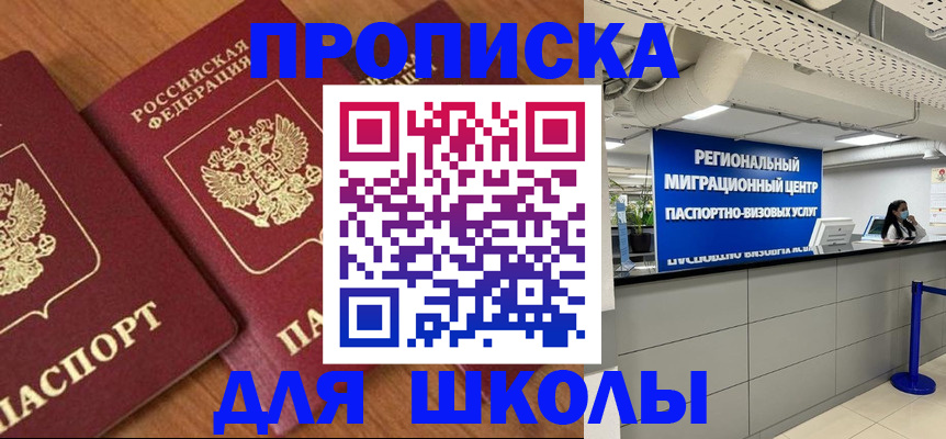 временная регистрация собственник в Златоусте