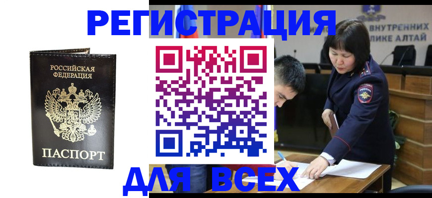 прописка поиск в Златоусте
