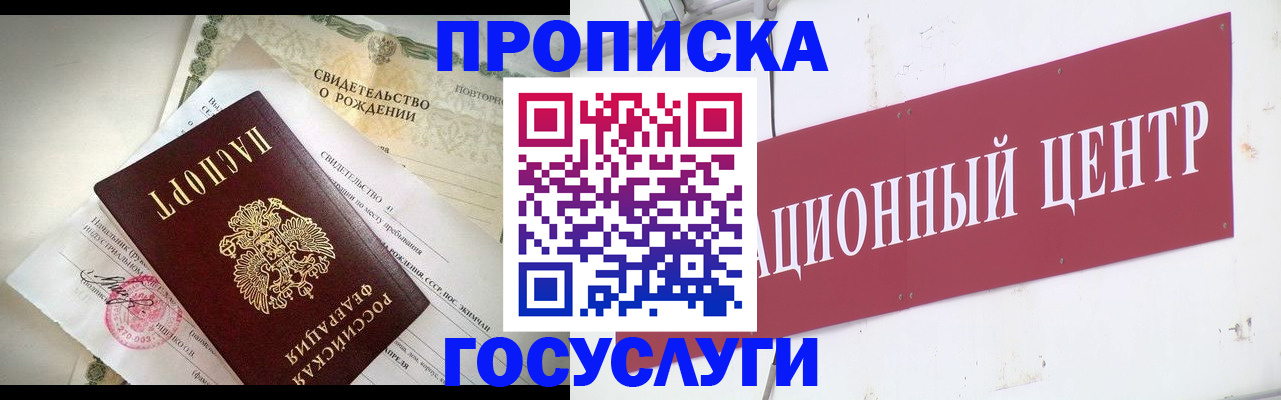 временная регистрация 2025 в Златоусте