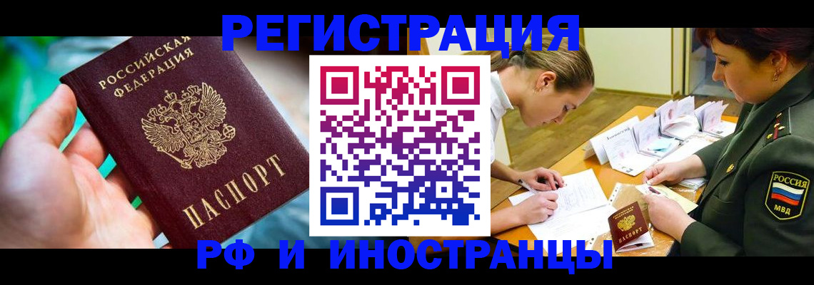 прописка в квартире в Златоусте